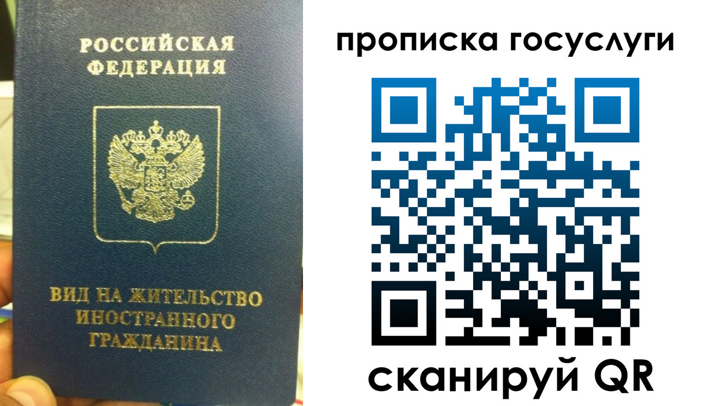 временная регистрация надежно в Сыктывкаре