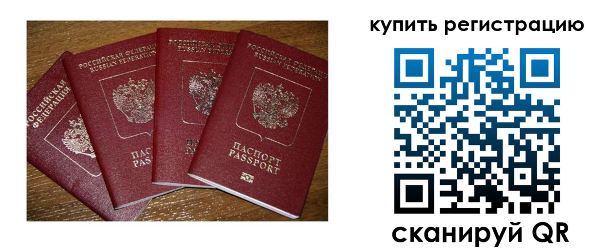 временная прописка в Сыктывкаре