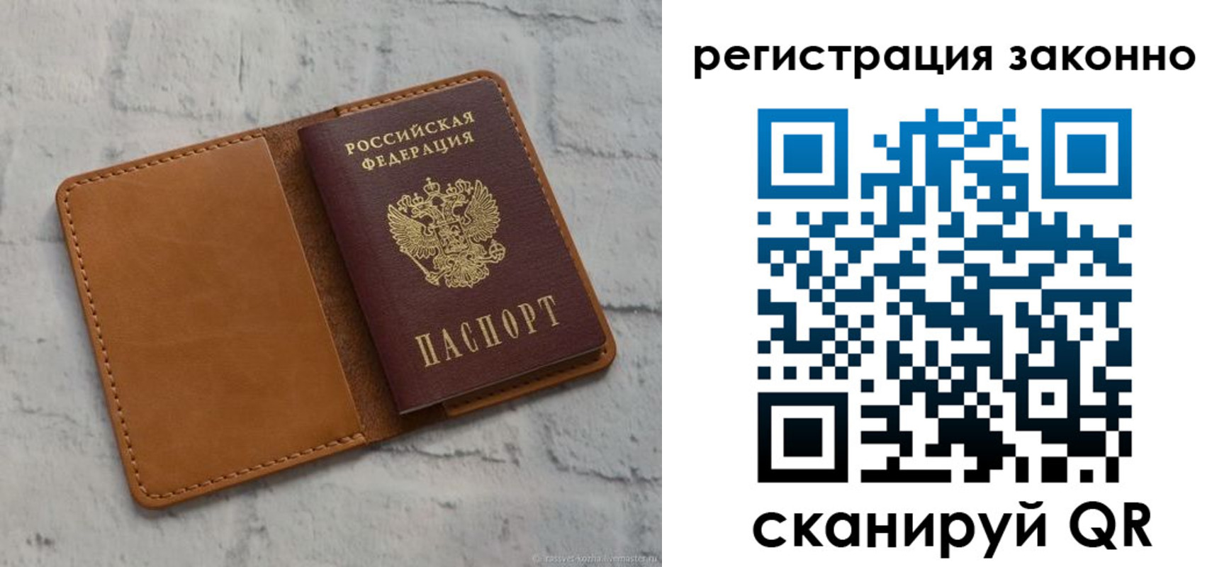 временная регистрация для всех в Сыктывкаре