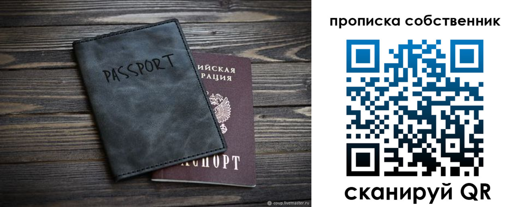 временная регистрация поиск в Сыктывкаре